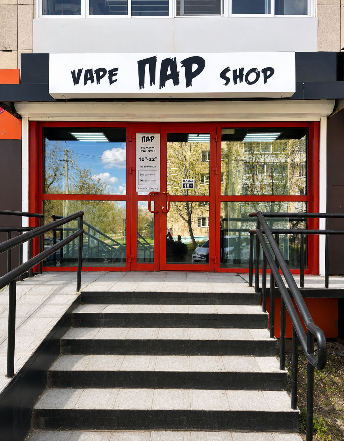 ПАР на Победы